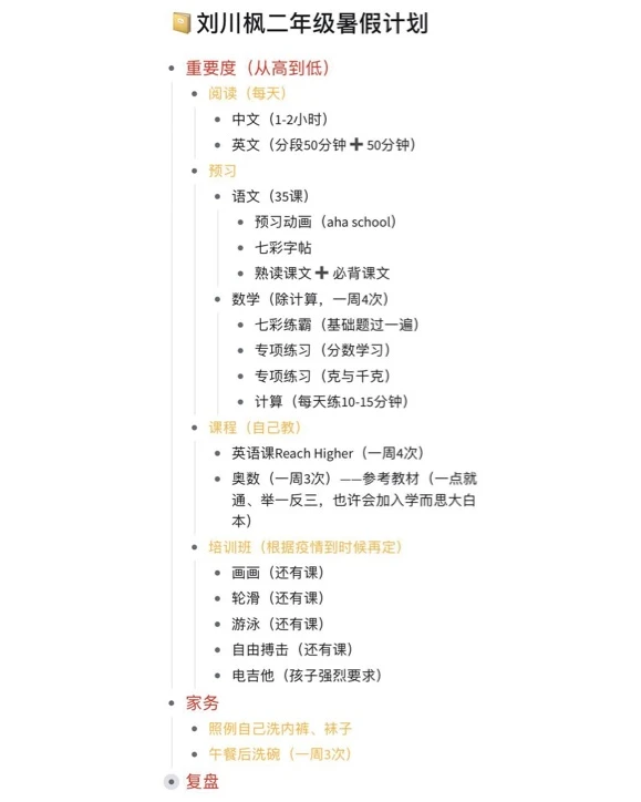 篮球协调训练的成功案例分析_0