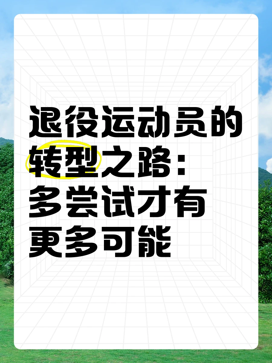 如何利用篮球背景改善投篮命中率_2
